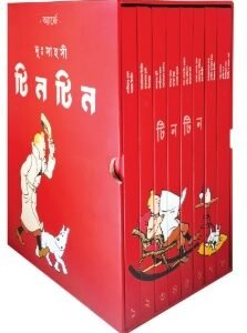 Tintin Samagra ( Box Set)