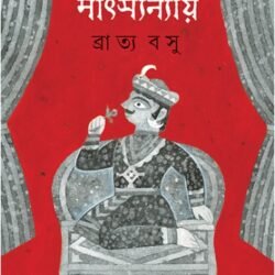Matsanyay