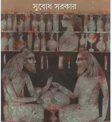 Uddam Rajanir Kabya