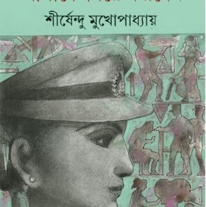 Amake Biye Korben