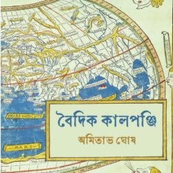 Baidik Kalpanji