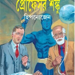 Professor Shanku : Hypnogen