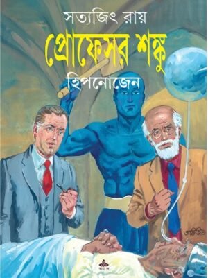 Professor Shanku : Hypnogen