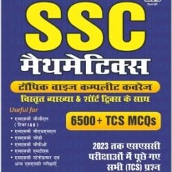 SSC Mathematics Topic wise Complete Coverage 6500 + TCS MCQs