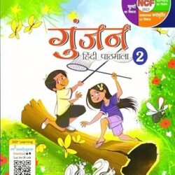 Gunjan Hindi Pathmala 2 (NEP 2020/NCF 2023)