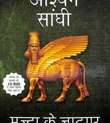 Mazda Ke Jadugar Bharat Series 7