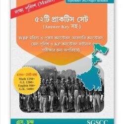 Lakkha Police (Mains) 52 Practice Set (Answer Ki Saha) SGSCC (Bengali)