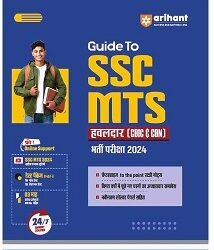 Guide To SSC MTS (Hawaldar CBIC & CBN) Bharti Pariksha 2024
