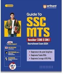 Guide To SSC MTS (Hawaldar CBIC & CBN) Recruitment Exam 2024