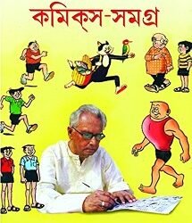 Comics Samagra 1