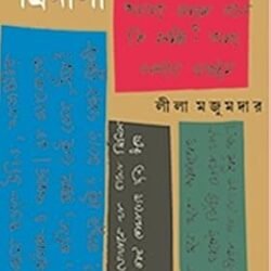 Patramala