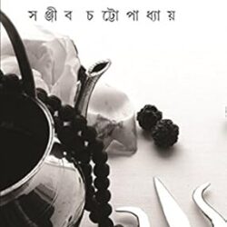 Loukik-Aloukik