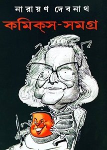 Comics Samagra 3
