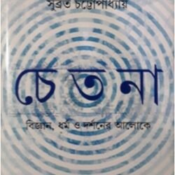 Chetana