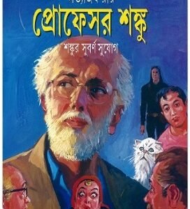 Shankur Subarna Sujog