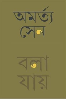 Bala Jay