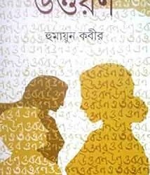 Uttaran