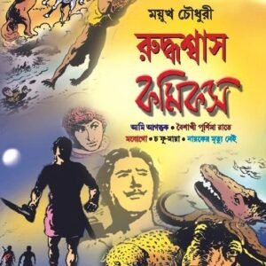 Ruddhaswas Comics