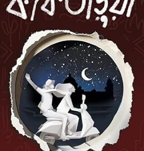 Kaktarua (কাকতাড়ুয়া) By Sayak Aman