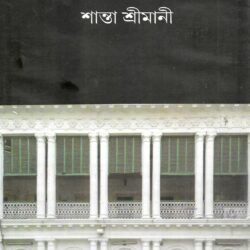 Thakurbarir Baranda