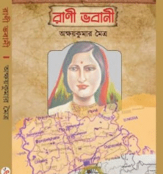 Rani Bhabani