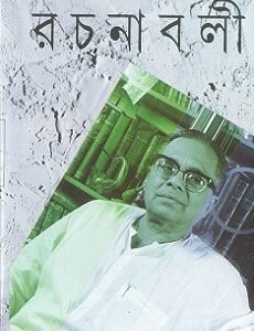 Ashutosh Mukhopadhyay Rachanabali 19