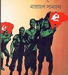 Chin Bharat Long March