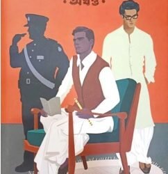 Jayanta Manik Samagra Akhanda