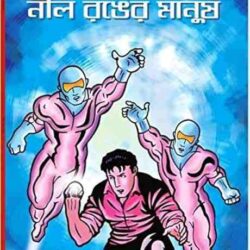 Nil Ranger Manush