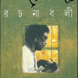 Samaresh Basu Rachanabali 8