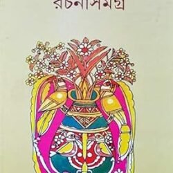 Lila Majumdar Rachana Samagra 7