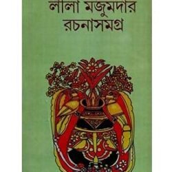 Lila Majumdar Rachana Samagra 11