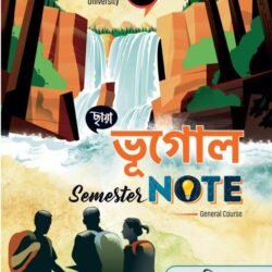 ভূগোল, Semester Note (CU)