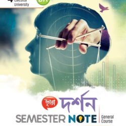দর্শন, 4th Semester Note
