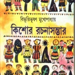 Kishore Rachana Sambhar