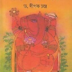 Ganesher Satkahan