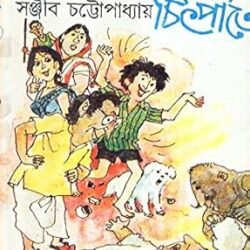 Utpater Dhan Chitpate