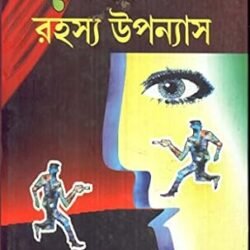 7 Ti  Kishore Rahasya Upanyas Goutam Ray