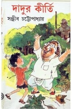 Dadur Kirti