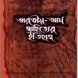 Bharatiya Arya Sahityer Itihas