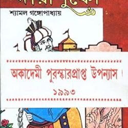 Sahajada Darashuko 1