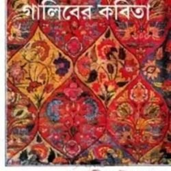 Galiber Kabita