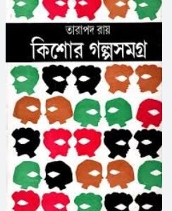 Kishor Galpa Samagra
