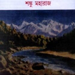 Himalaya  (হিমালয়) 2