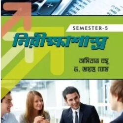 Nirikkhasastra Semester-5