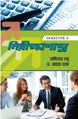 Nirikkhasastra Semester-5