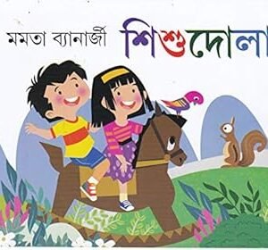 Shishudola