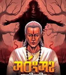 Sarbongsaha Kaligunin