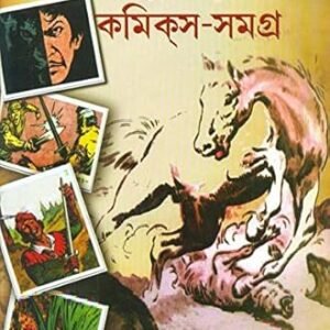 Mayukh Chowdhury Comics Samagra 2
