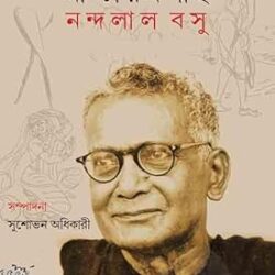 Mastarmoshai Nondolal Basu (মাস্টারমশাই নন্দলাল বসু) by Sushabhan Adhikari